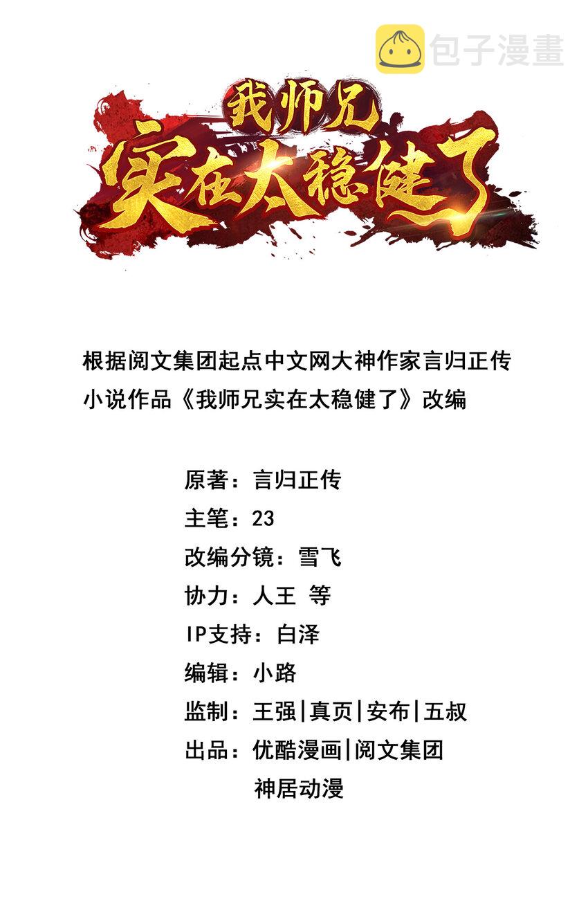 29 第29话-没好上吗？1