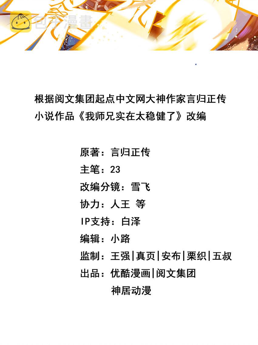 73 第73话-洗龙案1