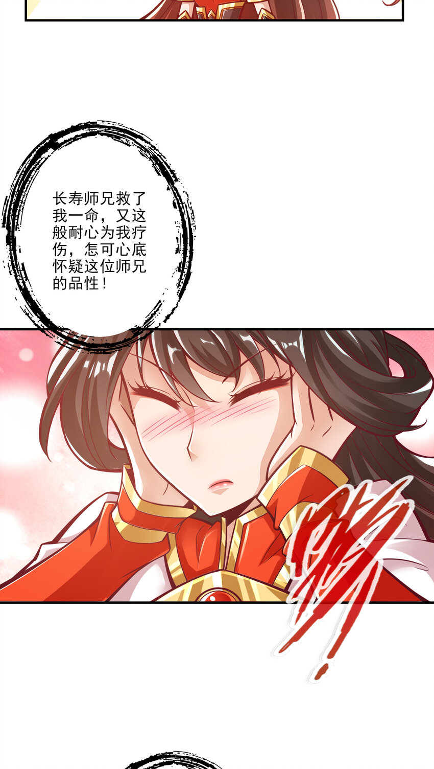 17 第17话-不愿意透露姓名的靓仔17