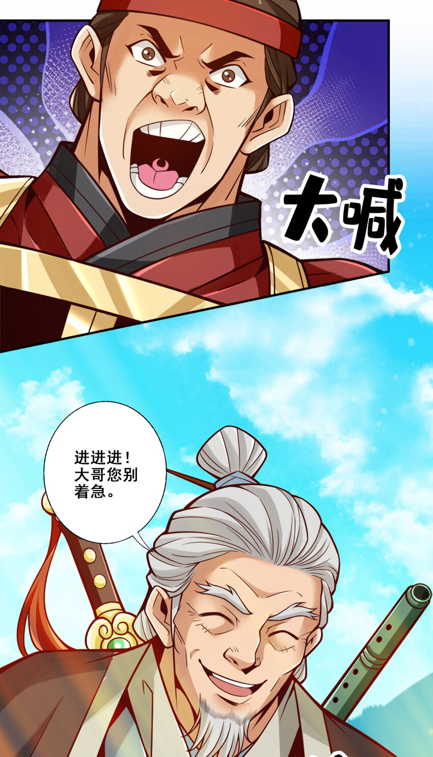 100 第100话-不情之请18