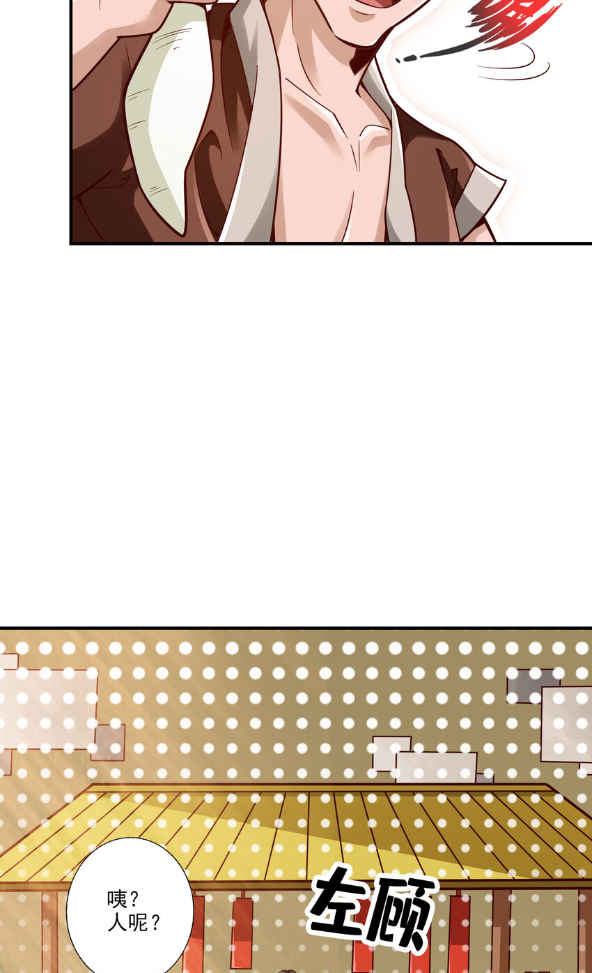 101 第101话-迷阵28