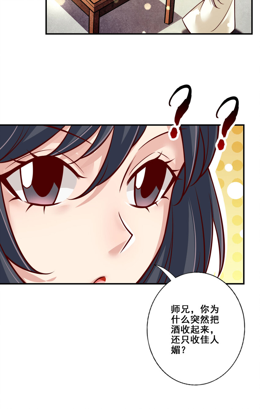 105 第105话-平局25