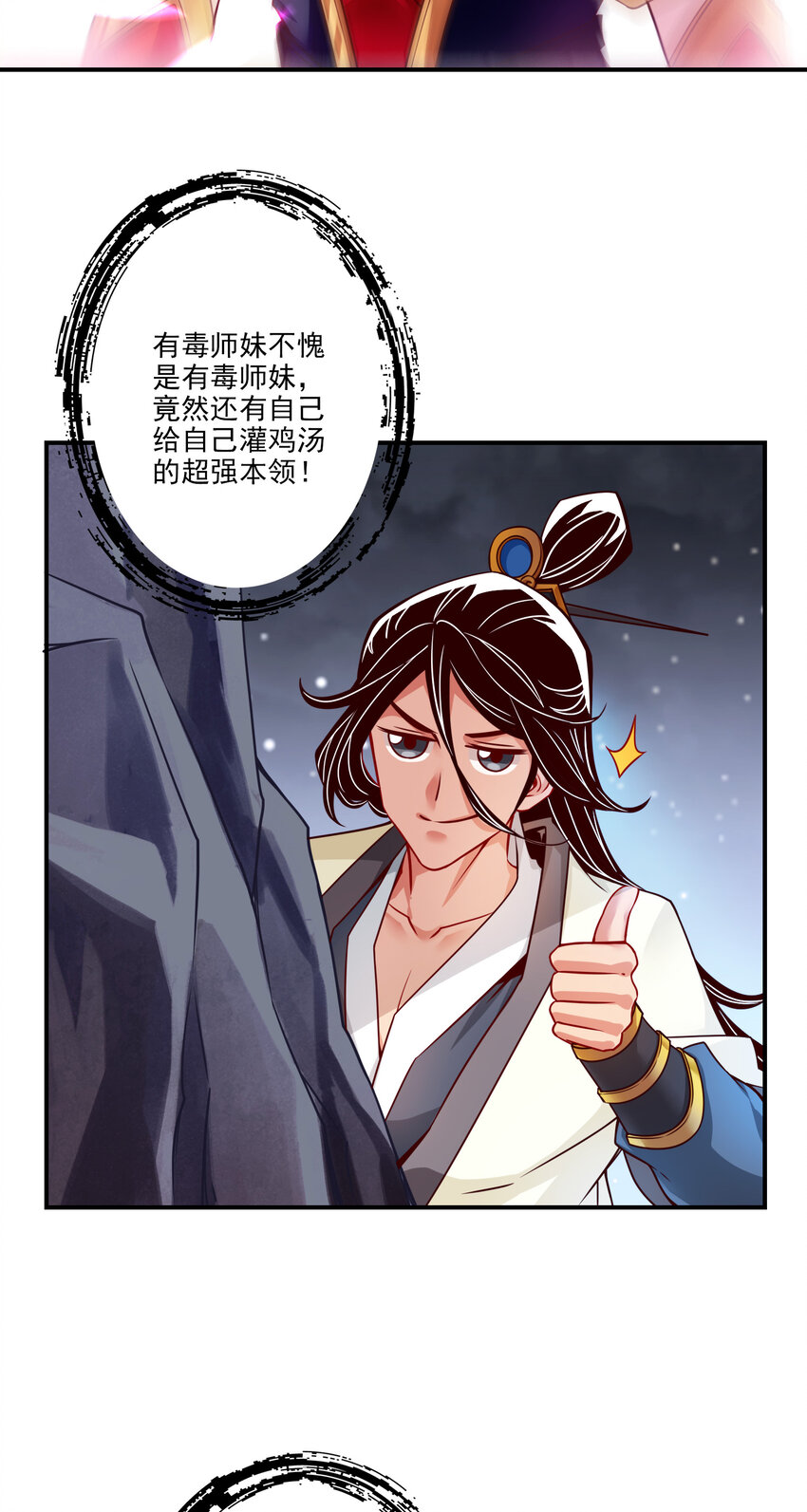 23 第23话-走的很安详10