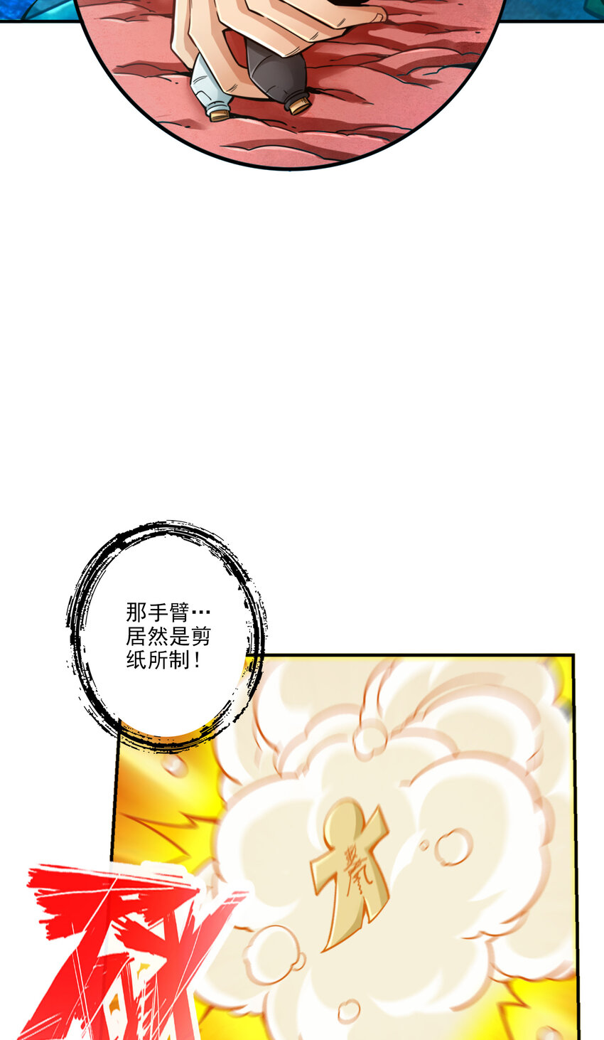 70 第70话-误吞迷药29