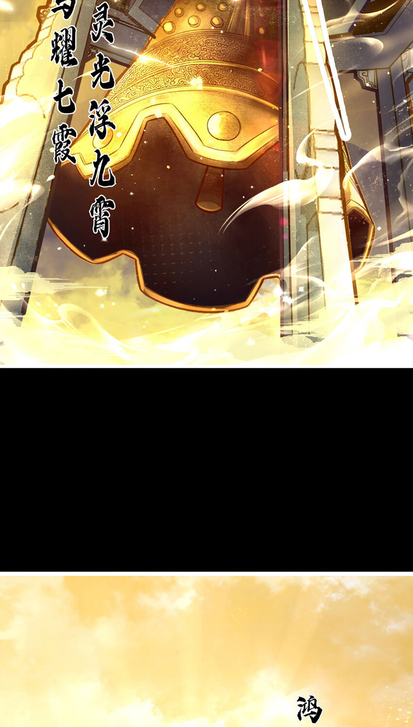 1 第1话-初见师兄3