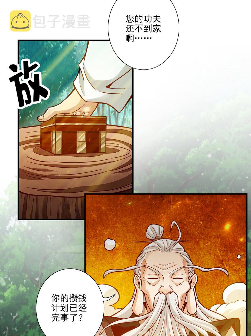 107 第107话-老身有礼了15