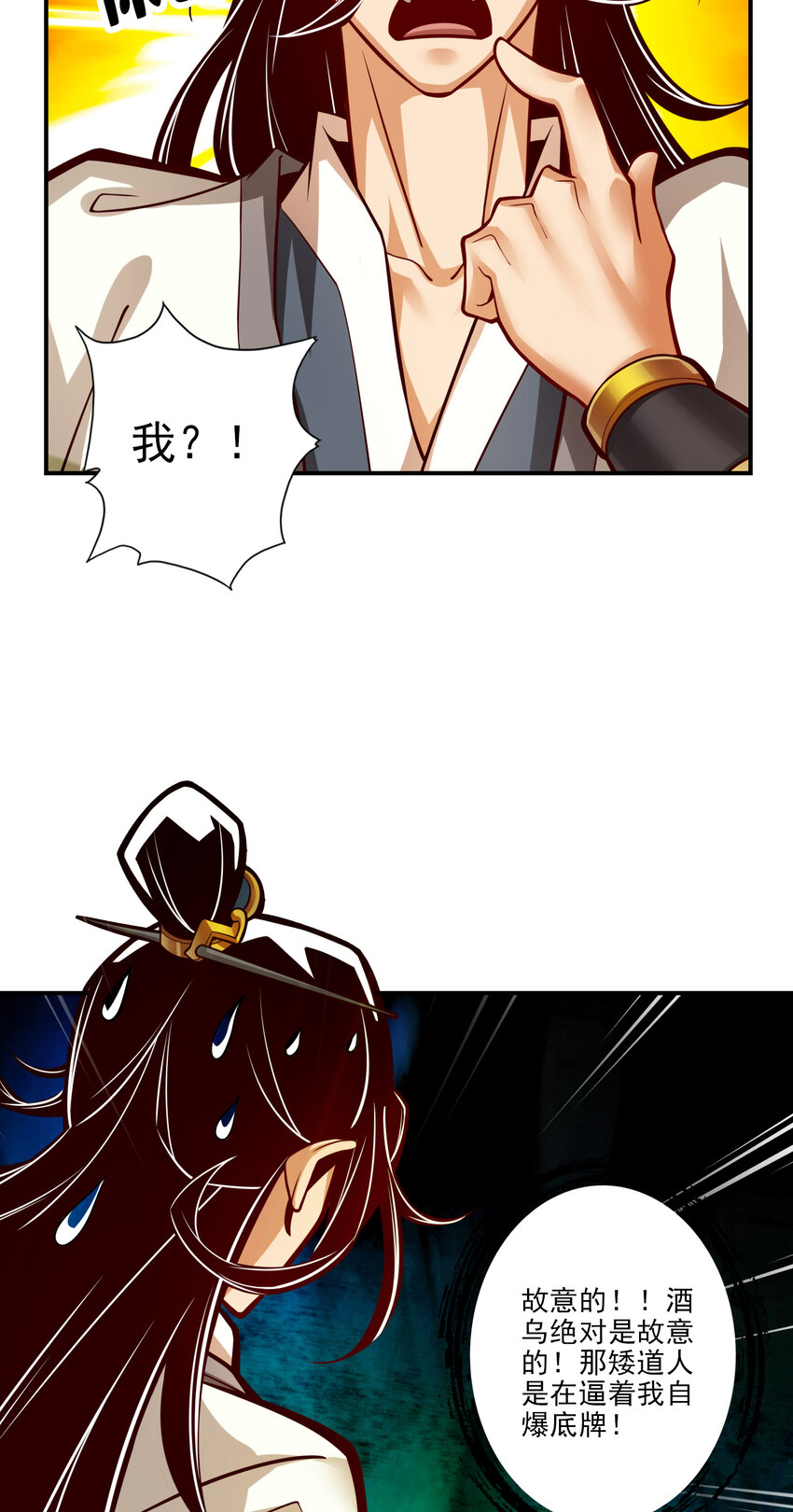 40 第40话-都是套路16