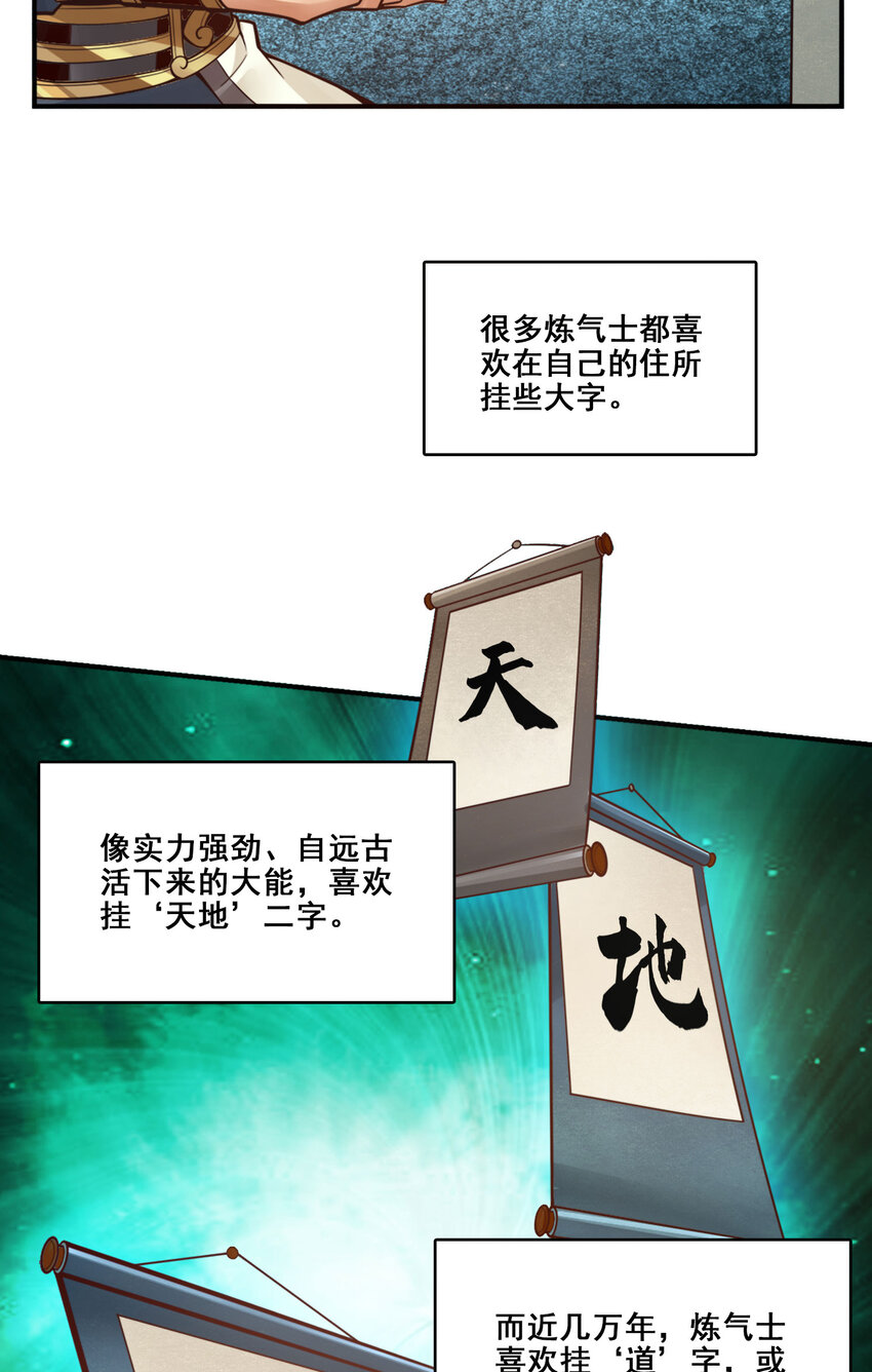 98 第98话-回山28