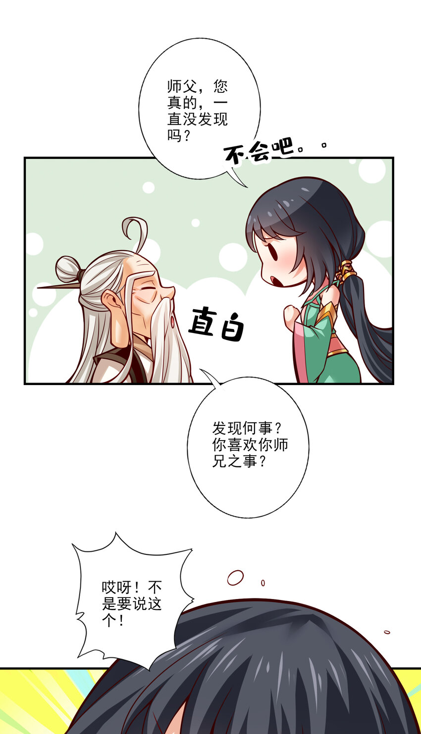 52 第52话-小惩罚7