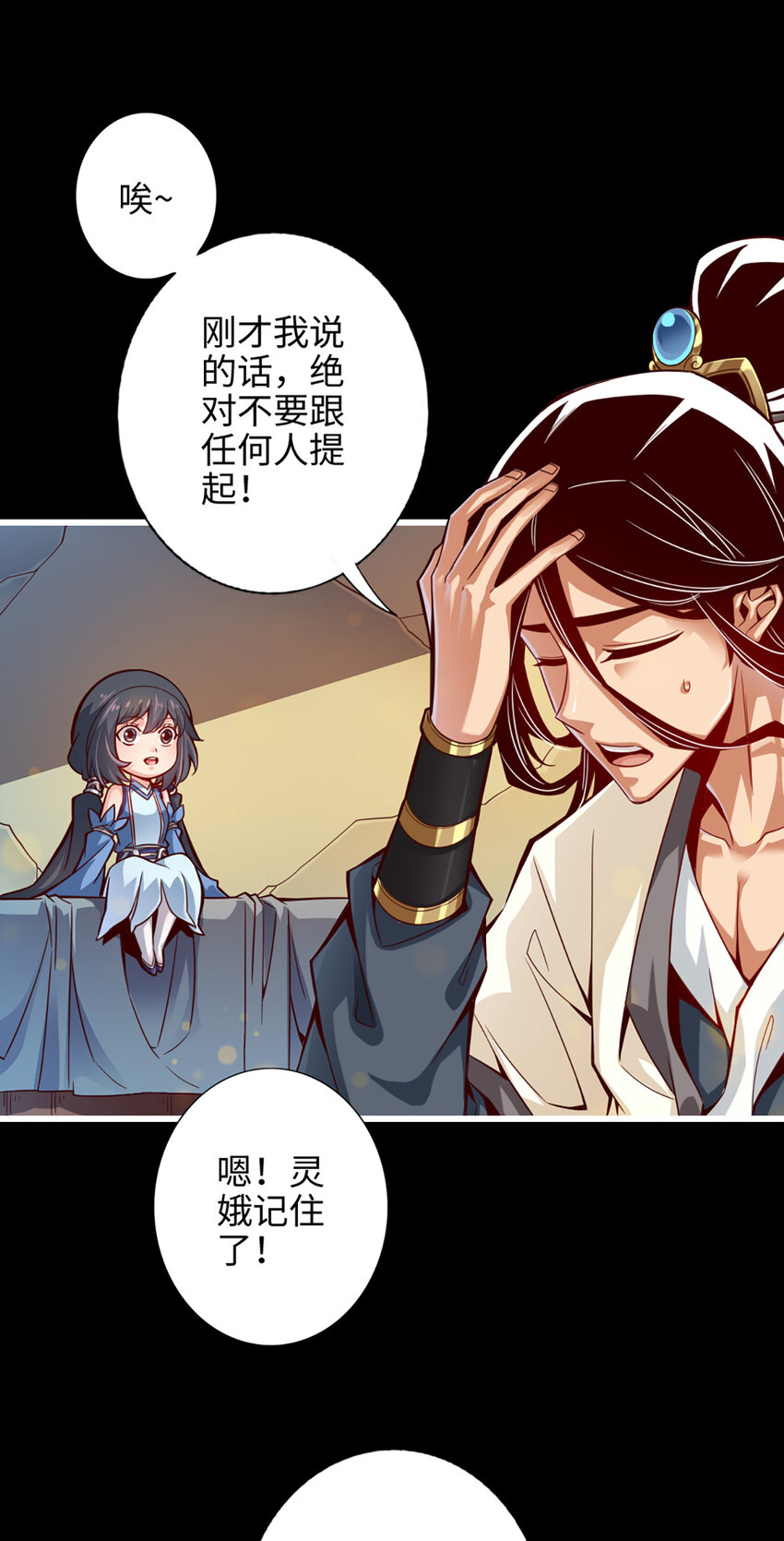 3 第3话-保守秘密？10