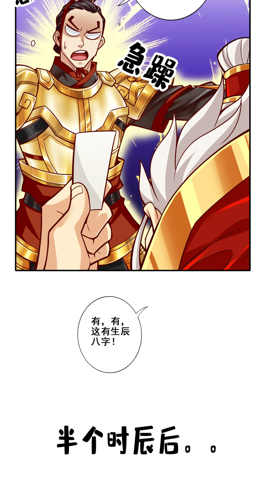 93 第93话-星罗梦天仪36