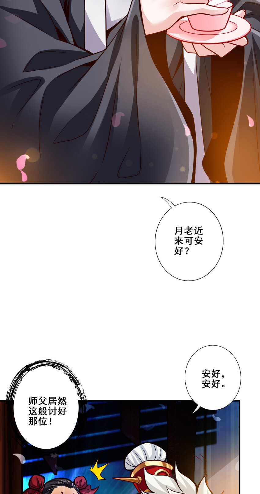 89 第89话-“後宫幻术”7