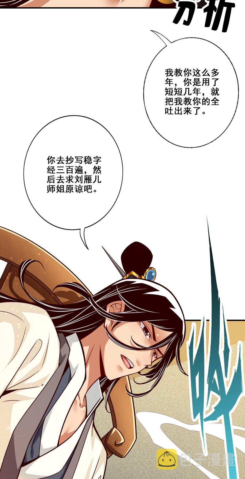 87 第87话-打道回府34