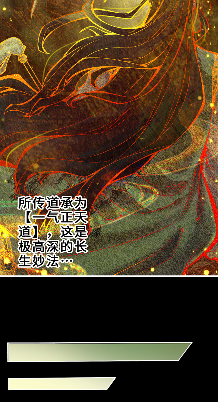 1 第1话-初见师兄19