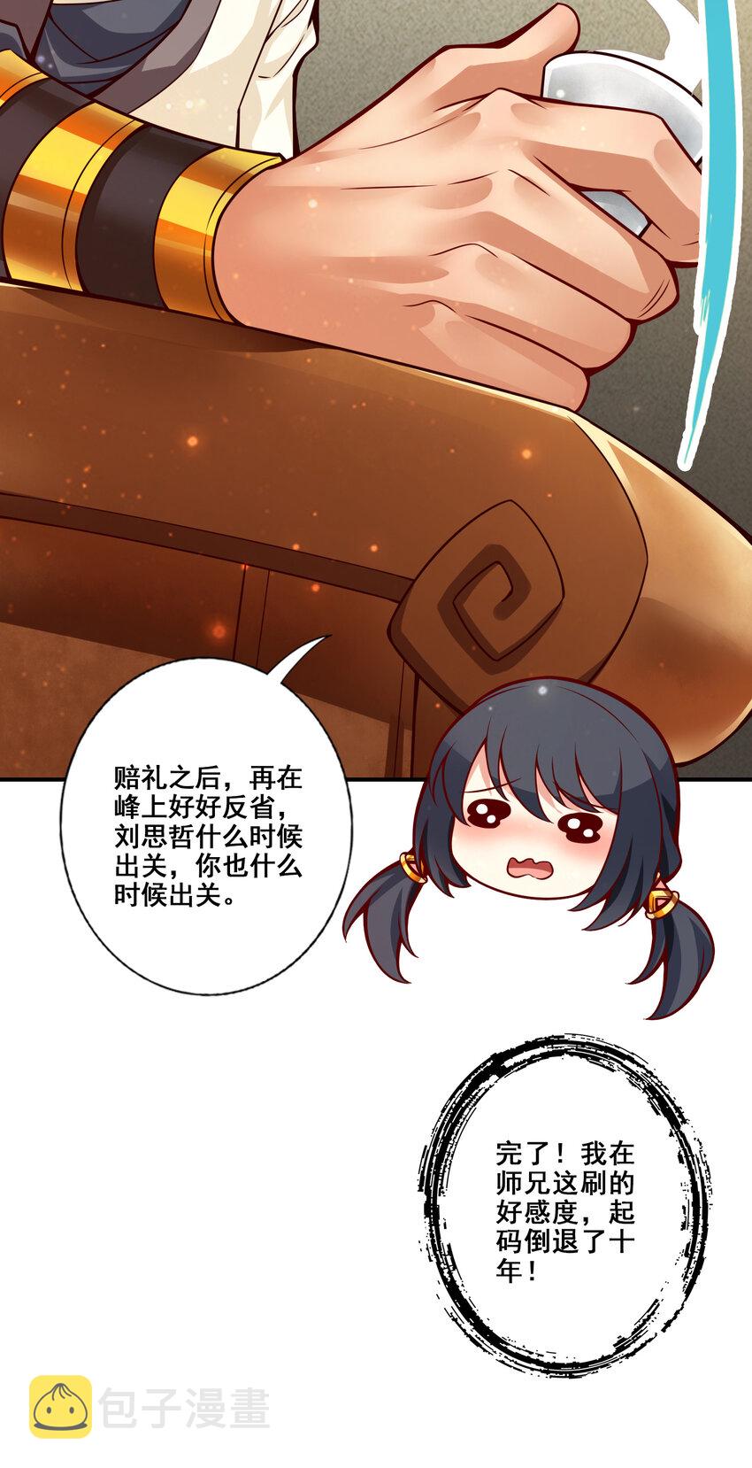 87 第87话-打道回府35