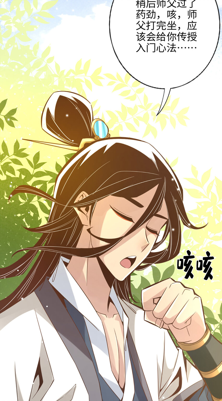 3 第3话-保守秘密？21