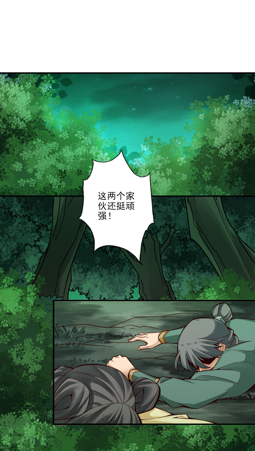15 第15话-救人要紧32