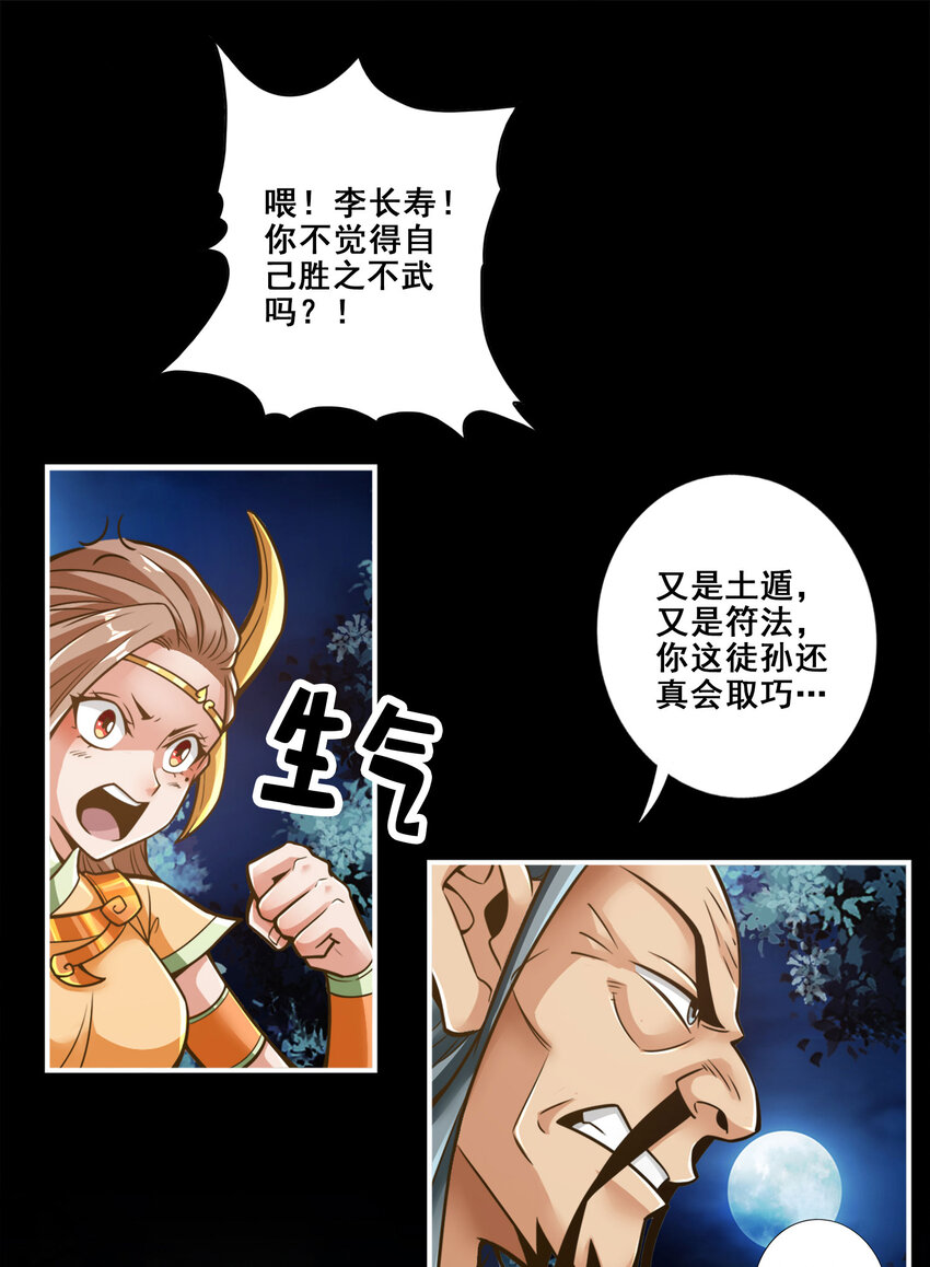 105 第105话-平局8