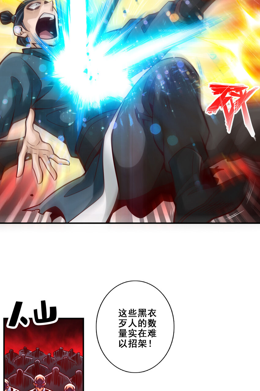 120 第120话-纸人军团出击7