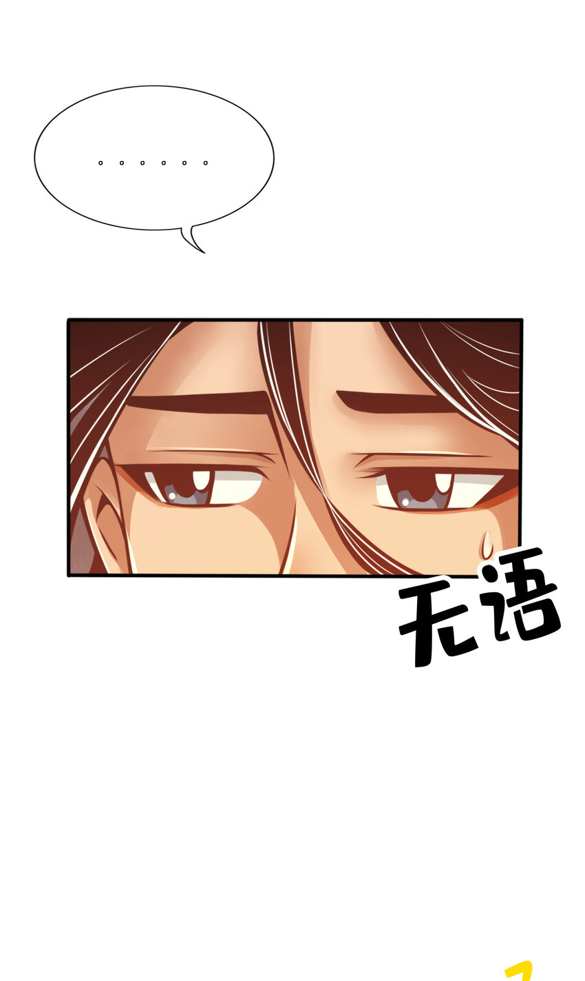 58 第58话-无爲经19