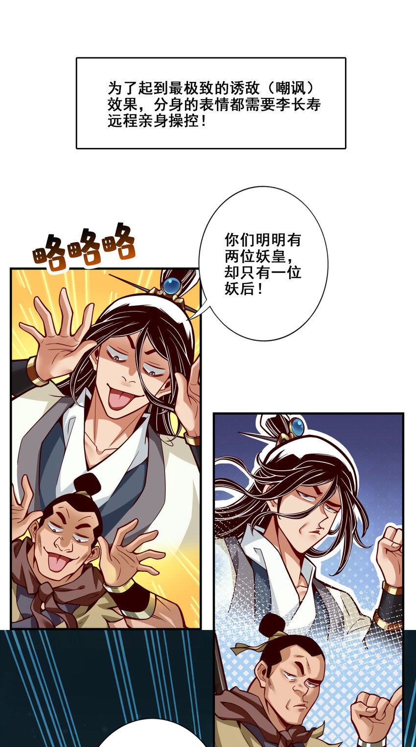 121 第121话-第二波作战13