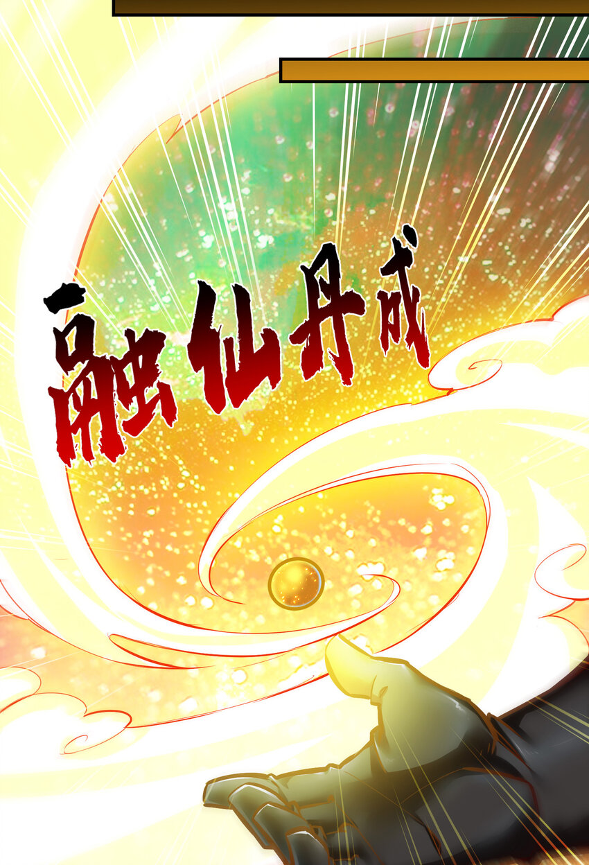 31 第31话-第二套方案4