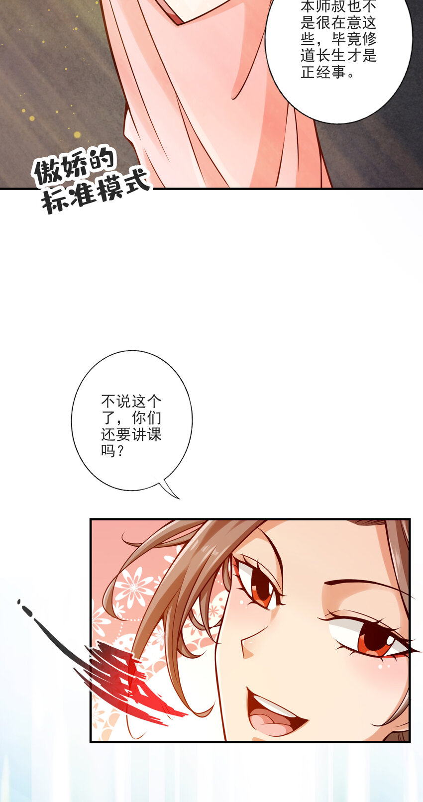 66 第66话-斗大神5