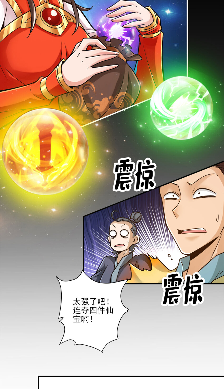 49 第49话-惊艳四座18