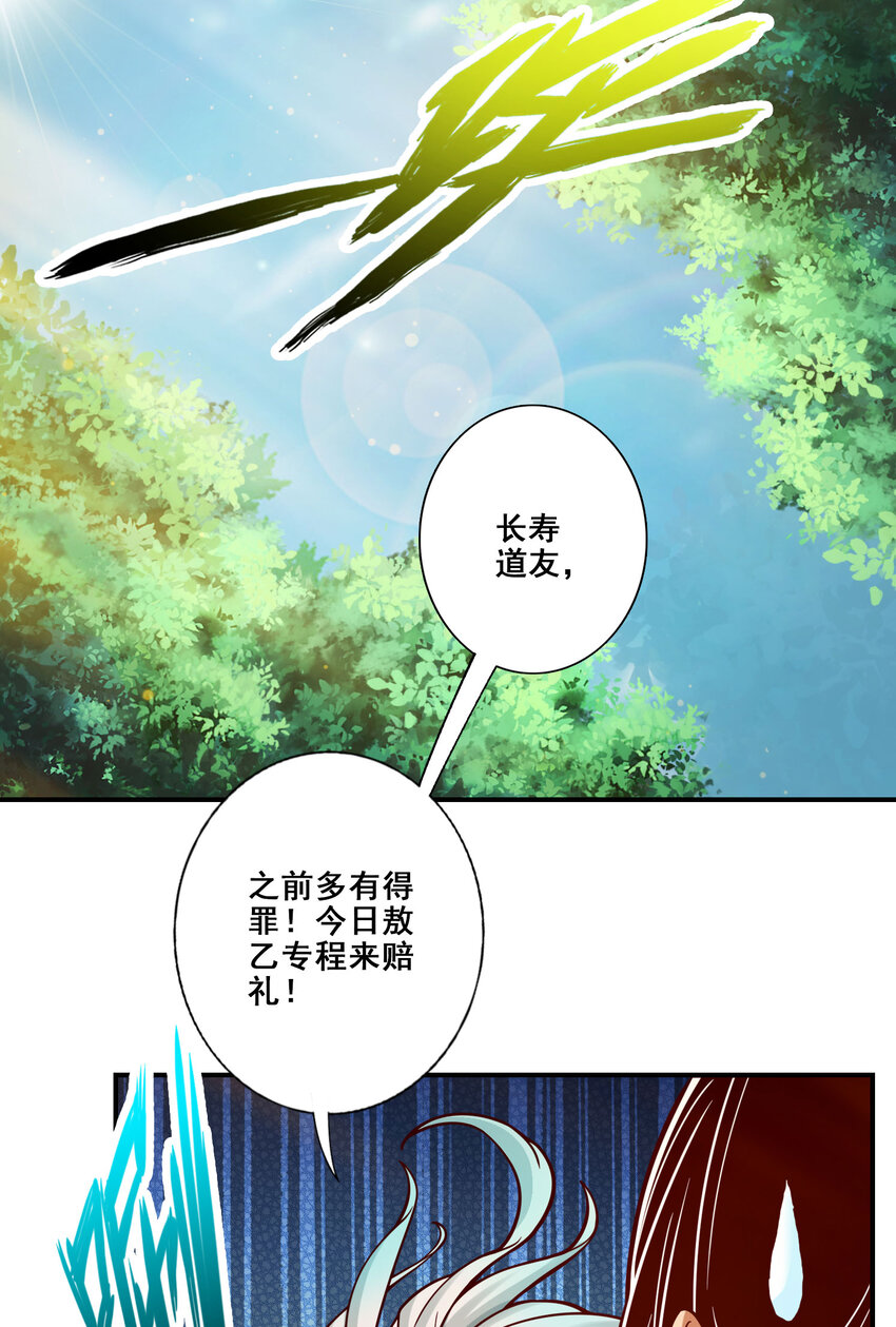 106 第106话-相谈甚欢8