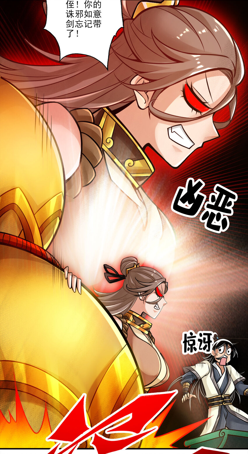 46 第46话-公平的切磋？10