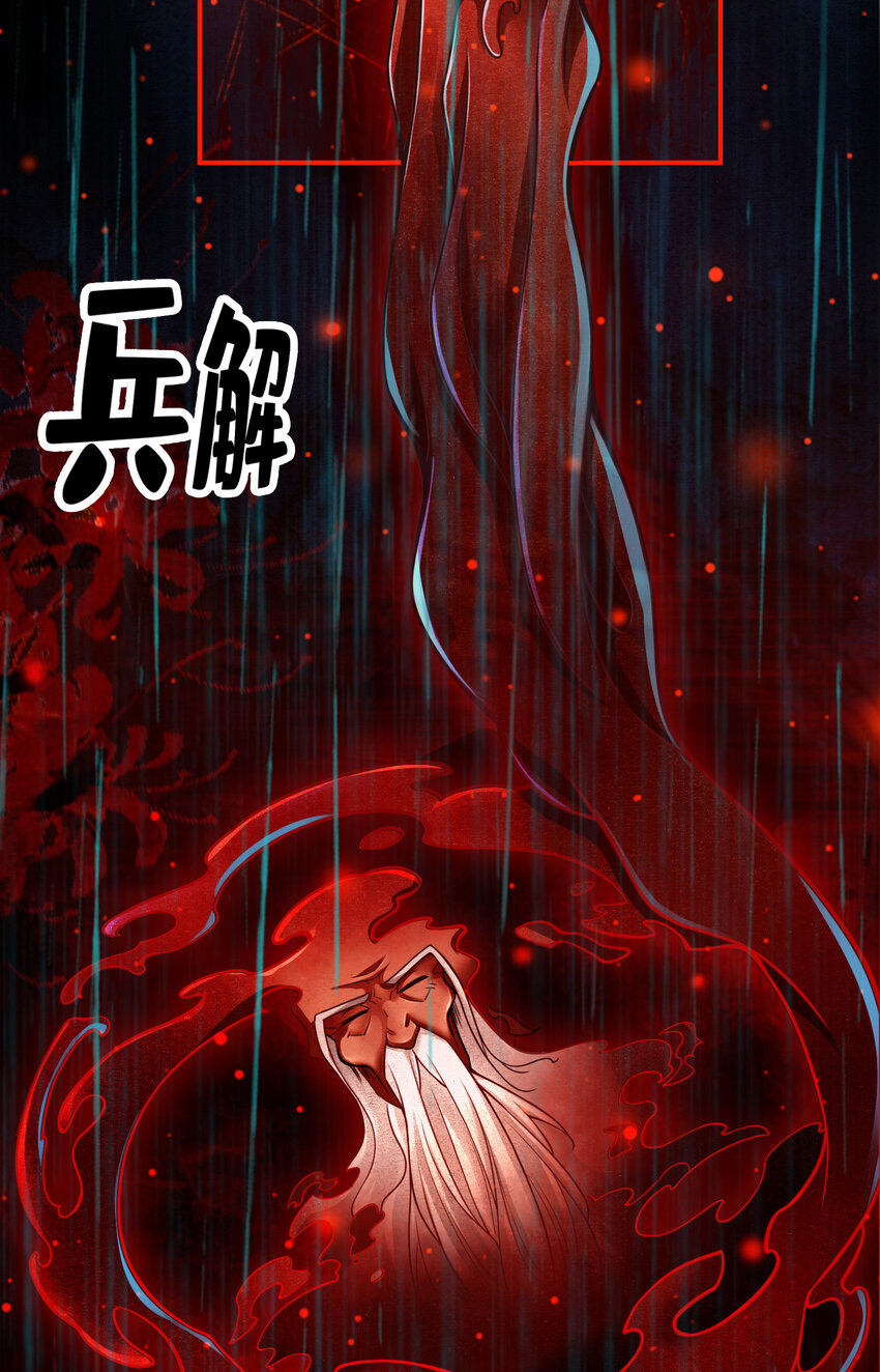 36 第36话-浊仙3