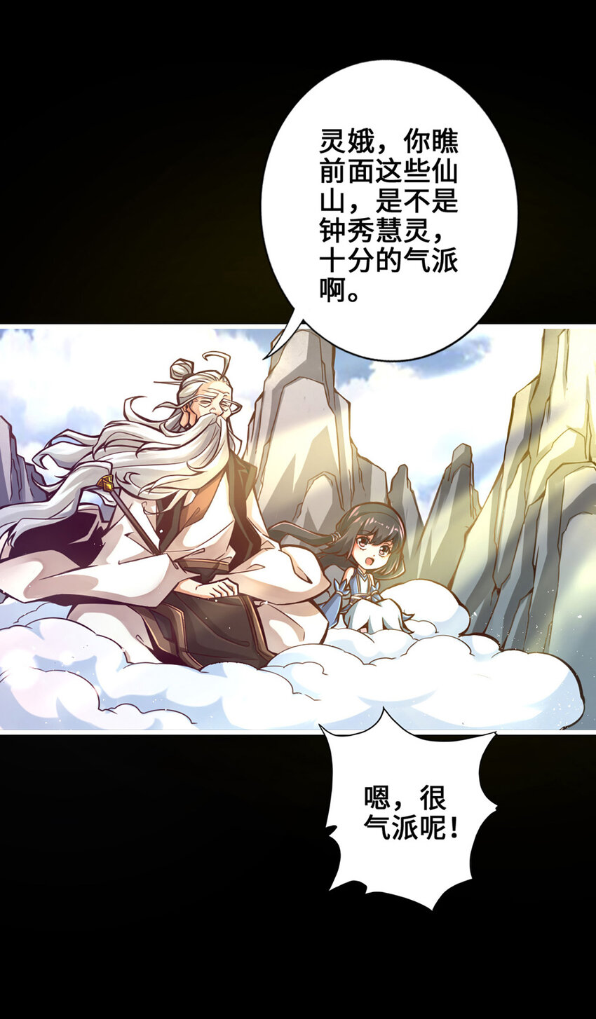 1 第1话-初见师兄12