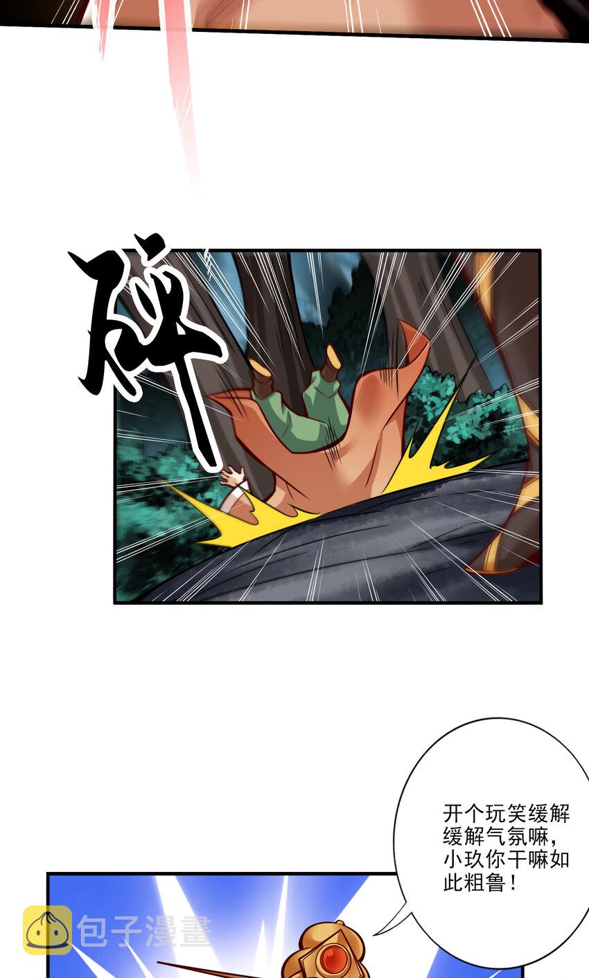 24 第24话-师父们来援8