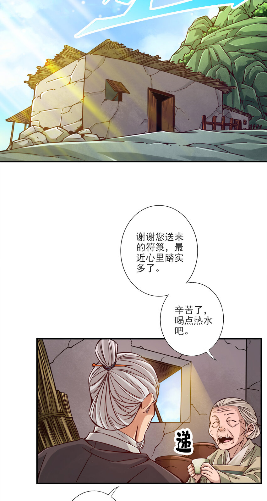 68 第68话-羁绊27