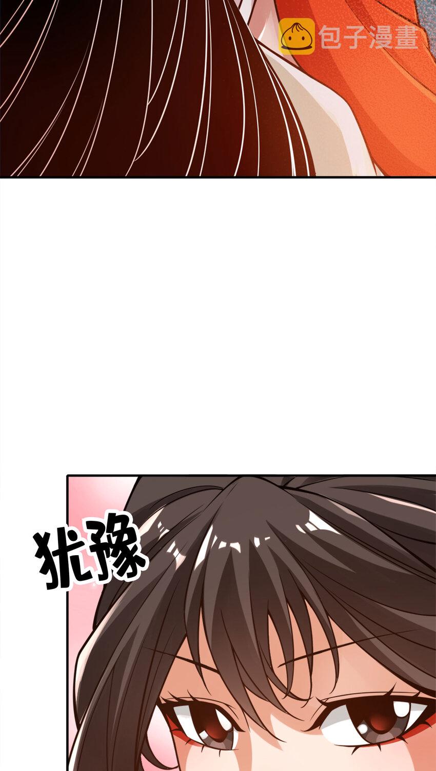 99 第99话-师妹的礼物5