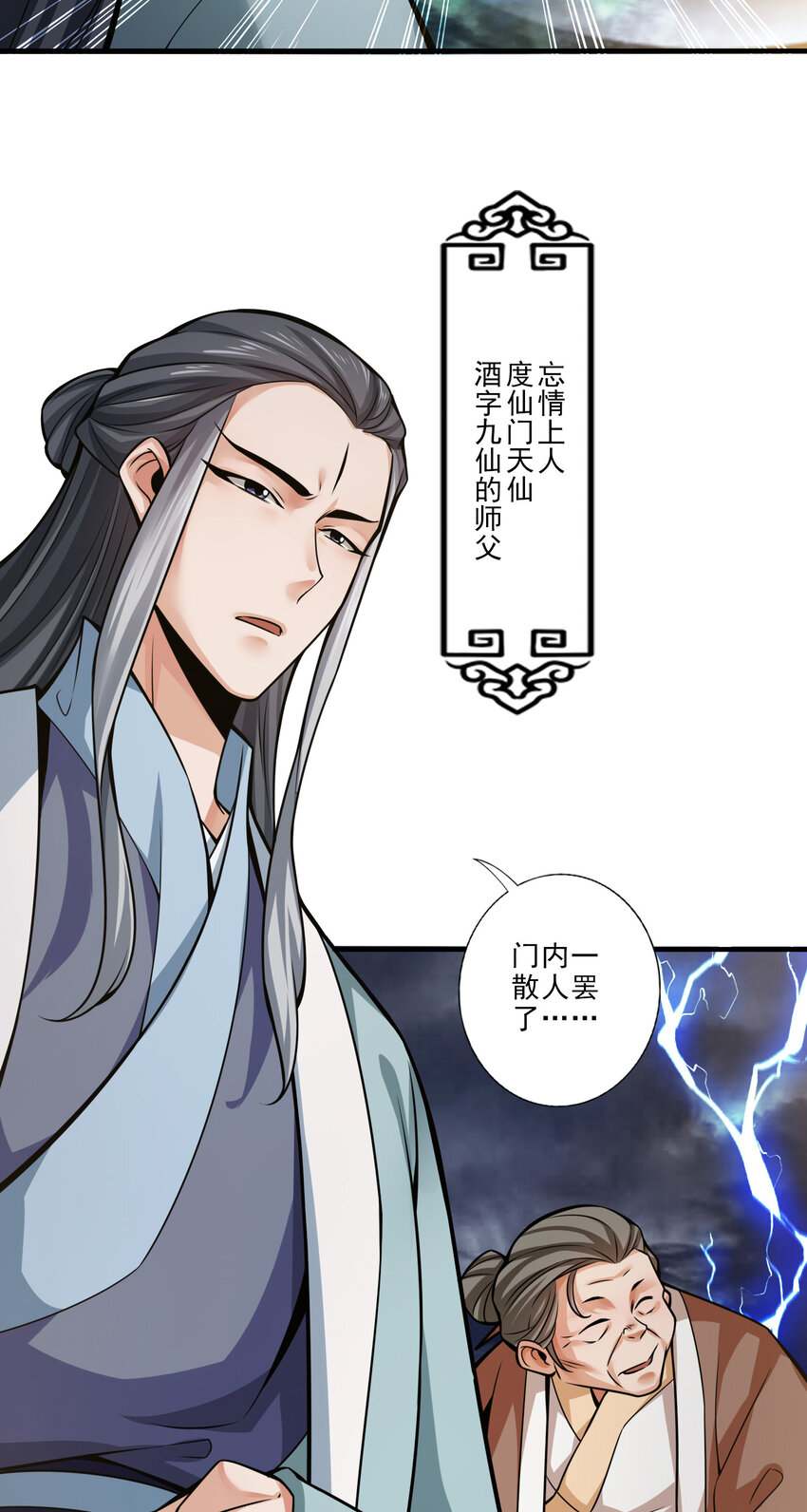 33 第33话-龙来了17
