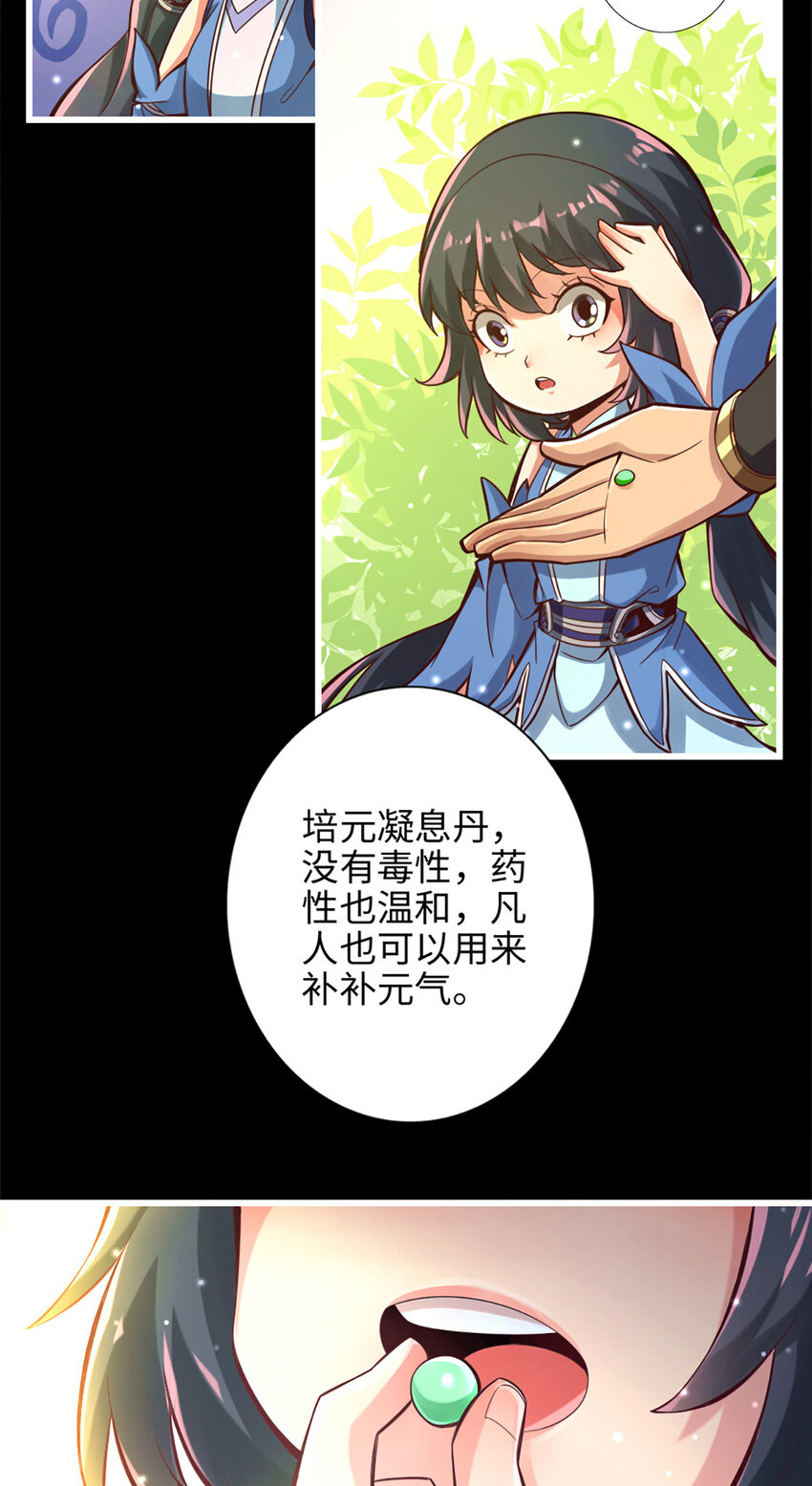 3 第3话-保守秘密？17