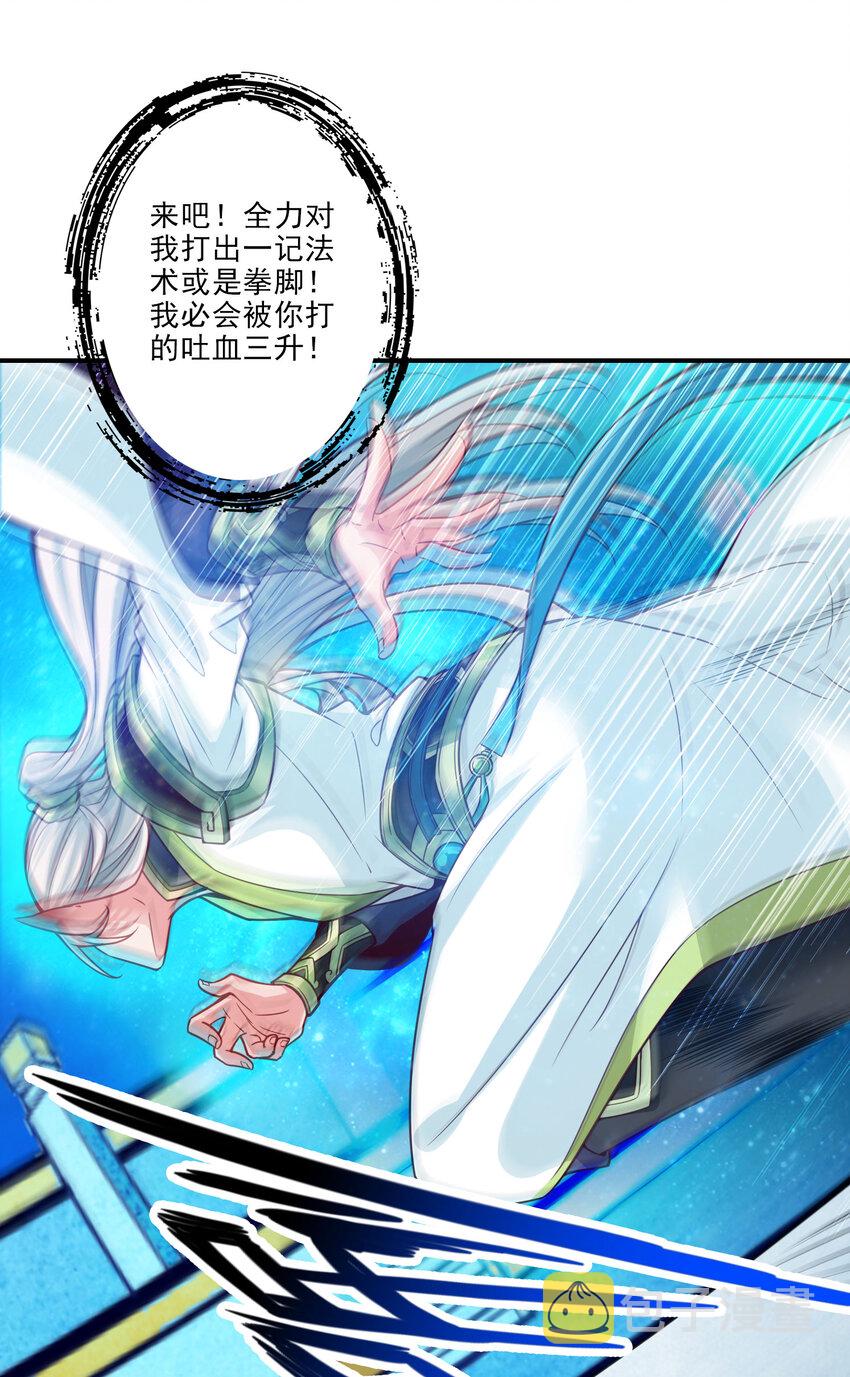 46 第46话-公平的切磋？14