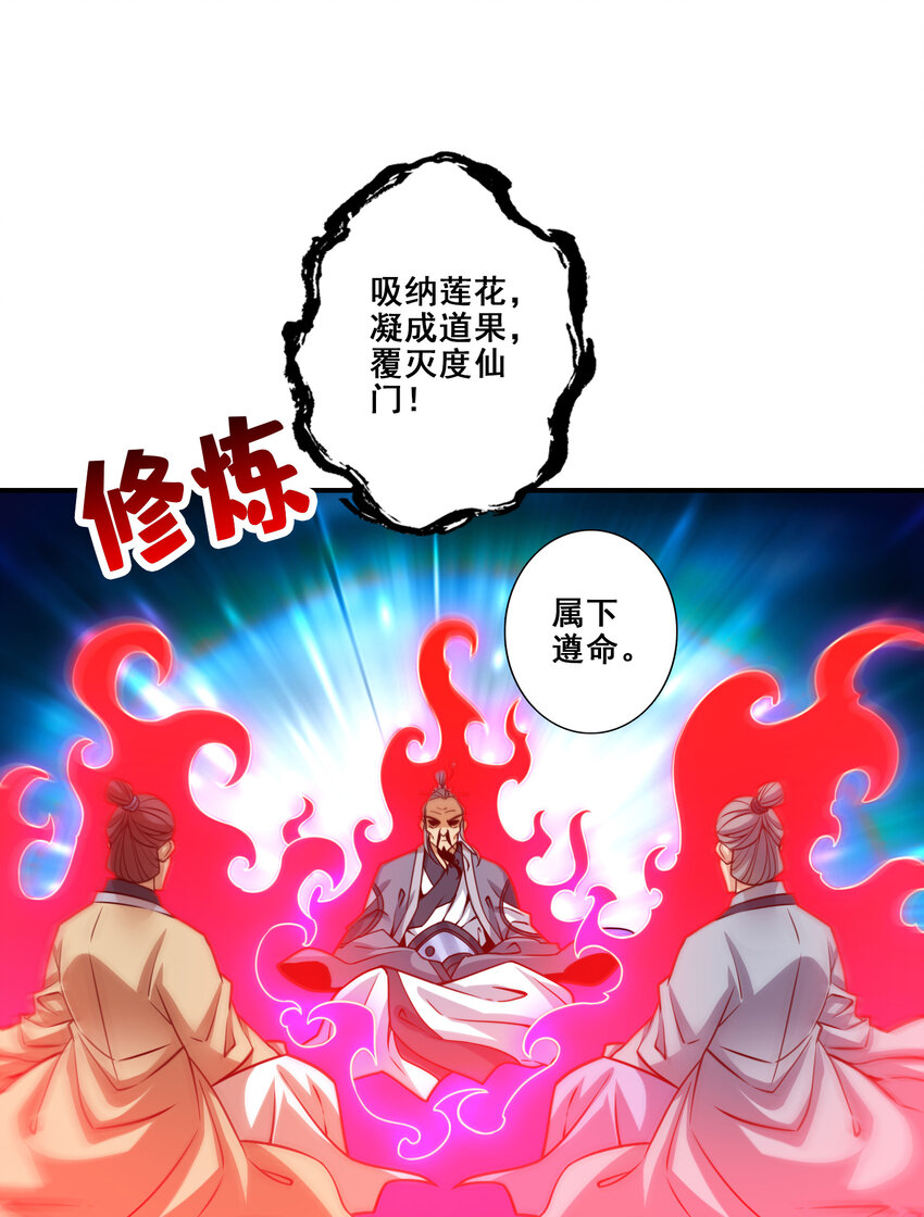 115 第115话-灭蚊妙招31