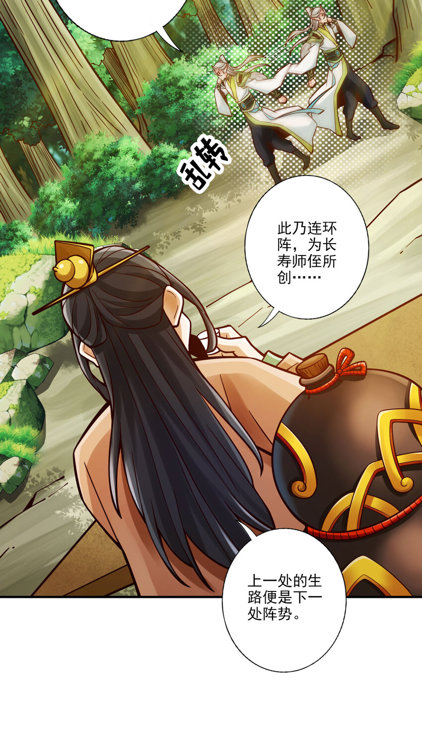 101 第101话-迷阵34