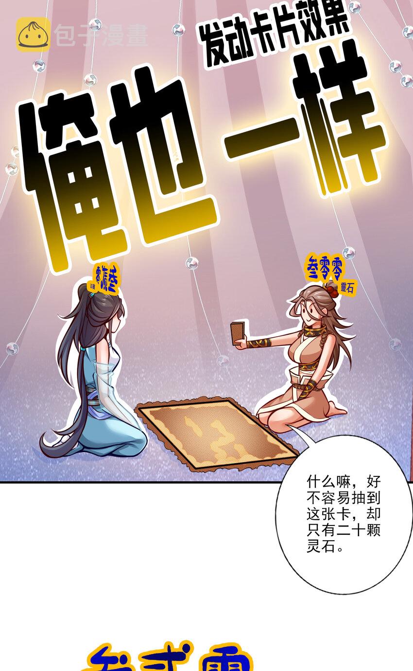 39 第39话-沉迷游戏15
