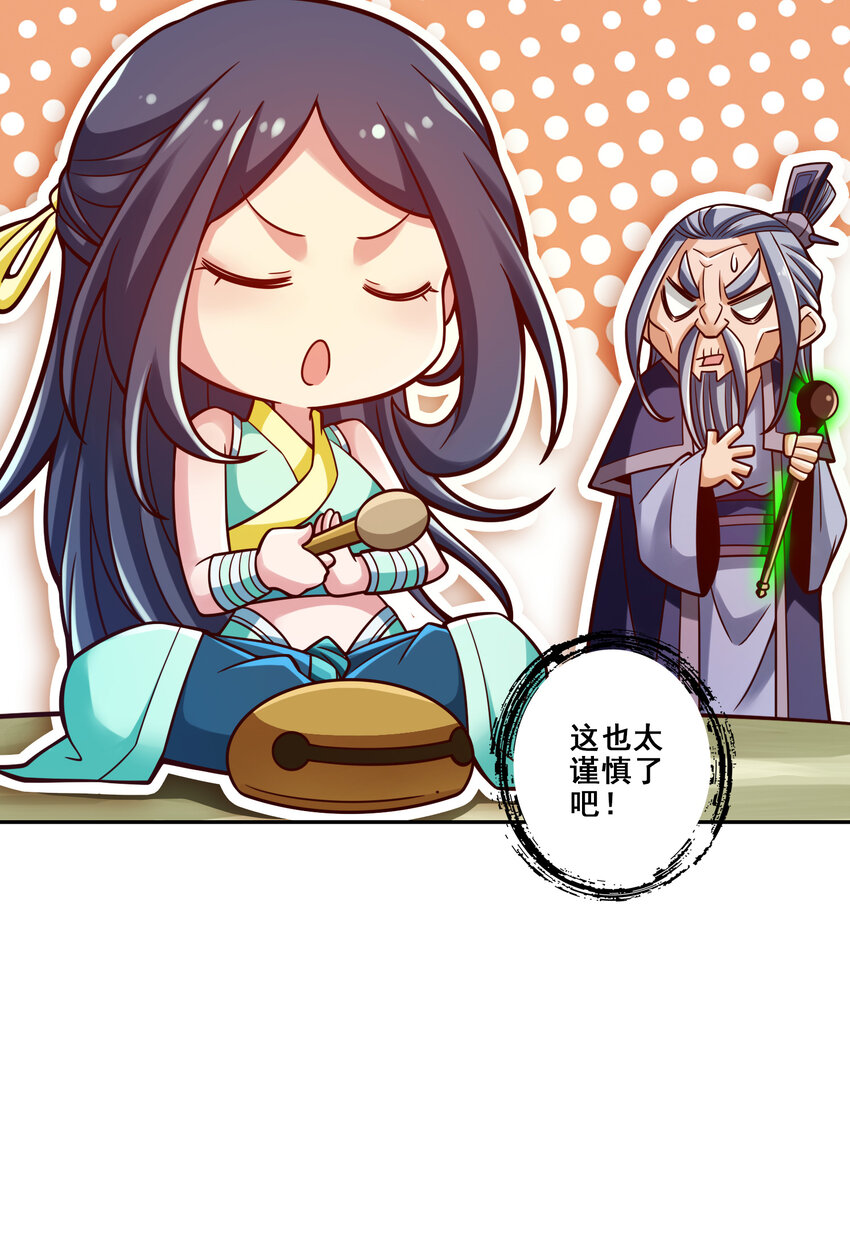 114 第114话-谨慎42
