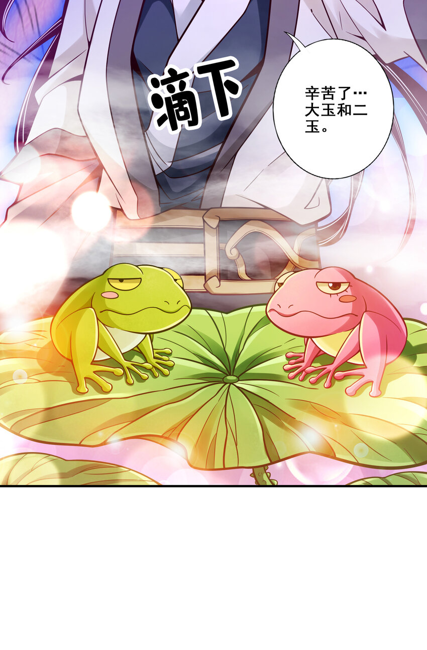 115 第115话-灭蚊妙招12