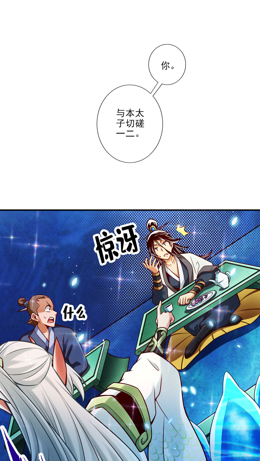 46 第46话-公平的切磋？2