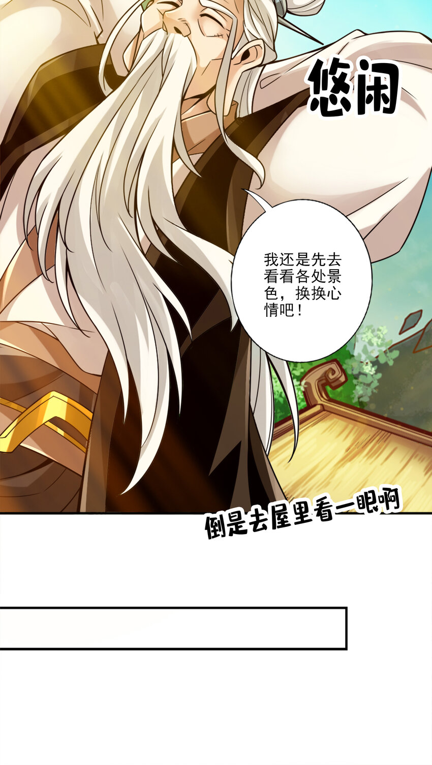 44 第44话-保持镇定12