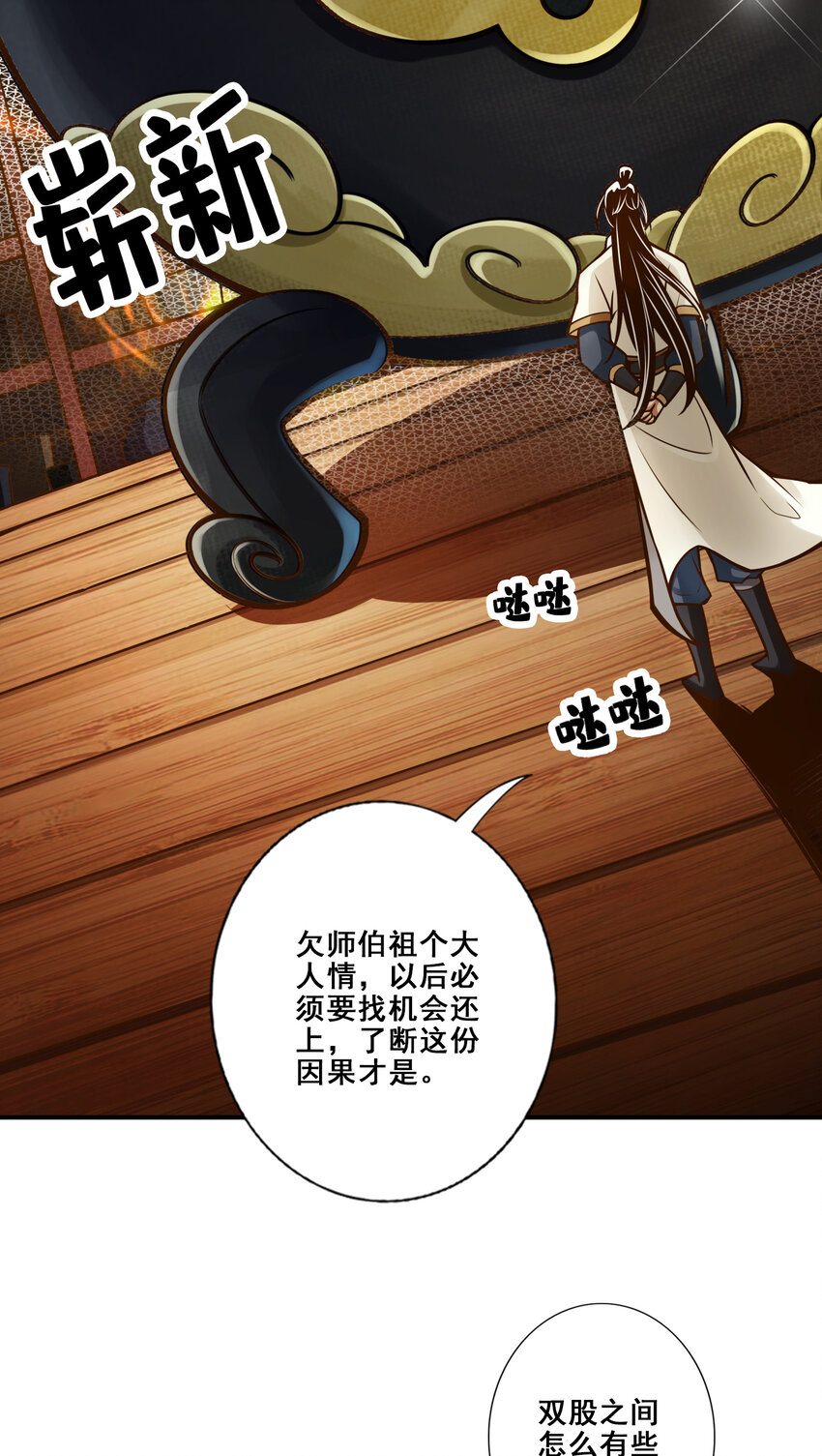 92 第92话-“痒疾”痊癒9