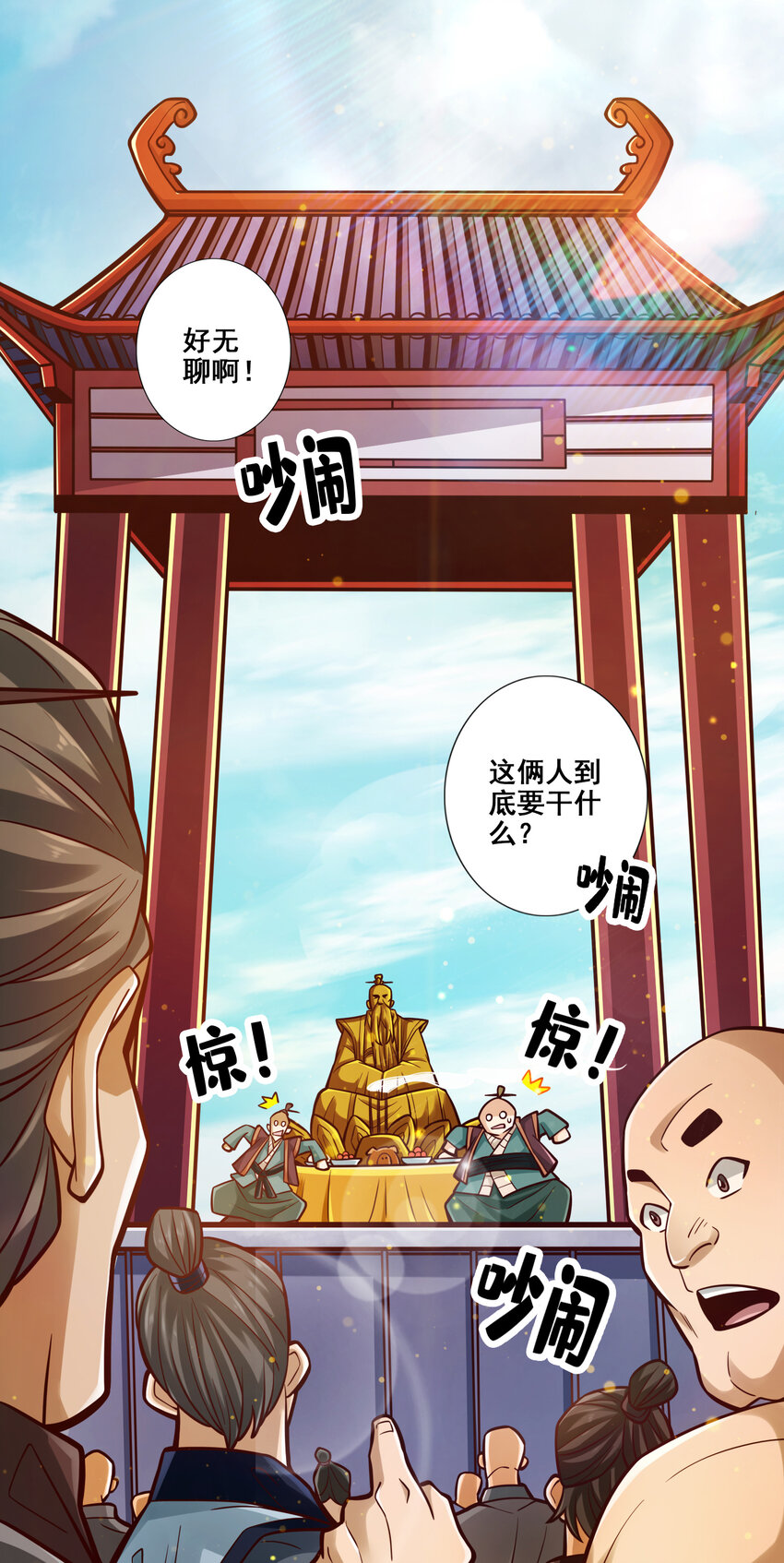 84 第84话-比试比试18