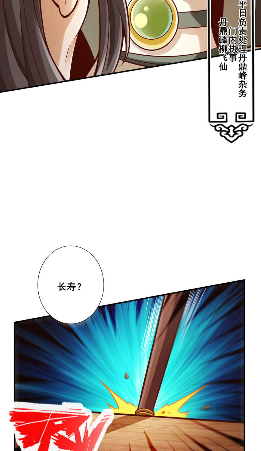 91 第91话 - 炼毒天仙18