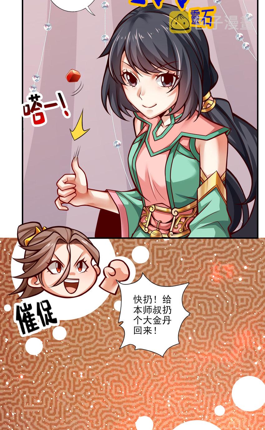 39 第39话-沉迷游戏13