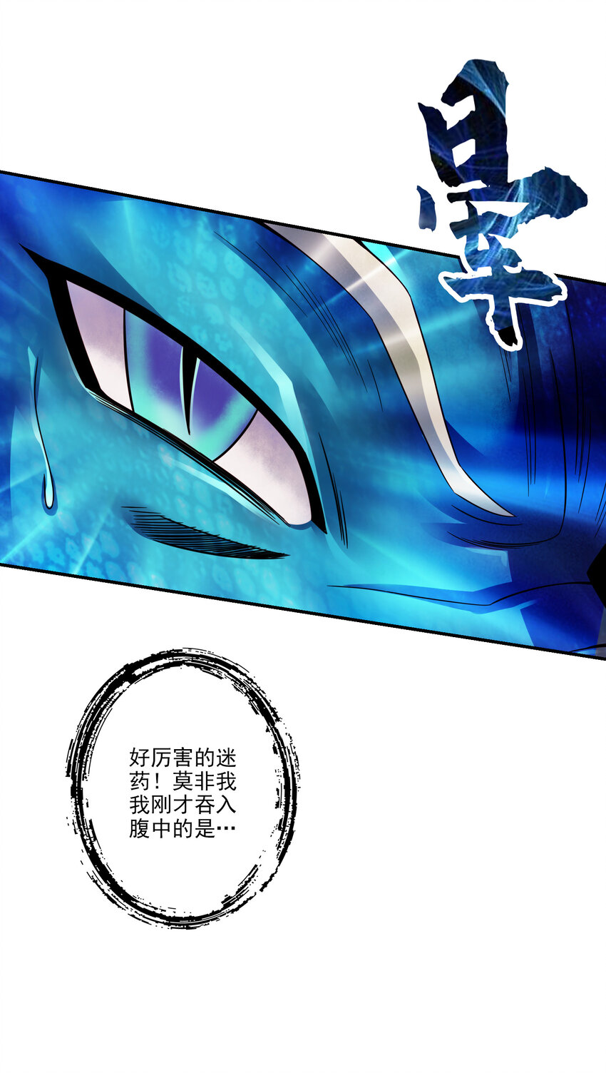 70 第70话-误吞迷药27